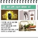 (주)지아이건설 이미지