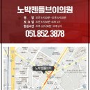 노박젠틀브이의원 이미지