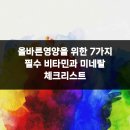 올바른영양 이미지