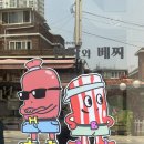 햄찌와베찌 - 성동구 무학로2길 34 | 햄찌와베찌