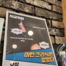 몰리헤어인천