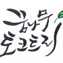 꿈트리협동조합
