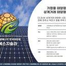 덕진 태양광발전소 이미지