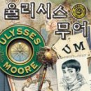 율리시스의 배 이미지