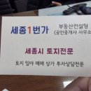 1번가 공인중개사사무소 이미지