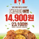 맛다모아치킨 이미지