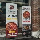 우아한족발여주점