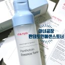 마녀스킨 | 건성+예민성 피부 주목! 공병템, 마녀공장 판테토인 토너 후기 & 라네즈 크림스킨 비교"