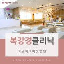 미르피아 여성병원 이미지