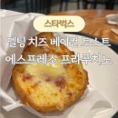 스타벅스 하단중앙점 이미지