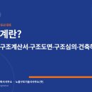 여울종합건축사사무소