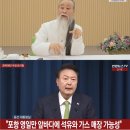 천공 발언 후 영일만 석유...윤석열 급하긴 급한 모양 이미지