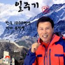 우리히말라야투어 이미지