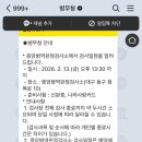 중앙병역판정검사소 이미지