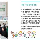 삼동어린이집 이미지