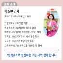 그림책 지도사 2급 자격증 과정 이미지
