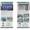 오성천막사
