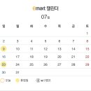 이마트 산본점 이미지