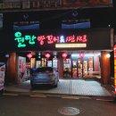 사평대로55길 138 이미지