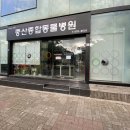 가좌종합동물병원 이미지