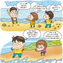 재미있는 한국지리 이야기 - 영동 지방의 중심, 강릉시 이미지