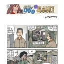 다음장면이 궁금한 만화... 이미지