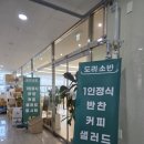 도리소반 | 예천-정갈한 1인 정식, 경북도청신도시 도리소반 방문 후기