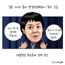 독도언급 논란 일파만파…"일본언론에 정정보도 요구해야" 이미지