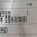 핵밥 대구수성점 이미지