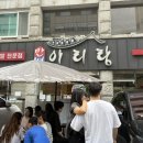 아리랑리빙