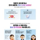 [개념완성] 2022년 박문각 공인중개사 부동산공시법 | 공인중개사 합격수기, 80일도 충분히 합격 가능하다