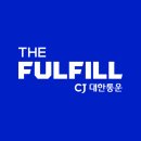씨제이대한통운(주) 부산정비공장 - 529 | 2026년 국내 주요 풀필먼트 기업 별 분석