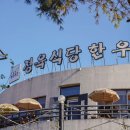 토종한우랑한돈 이미지