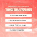 헤라스킨케어 이미지