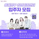 동대문구창업지원센터 네이버블로그