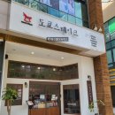 도쿄스테이크수완점 이미지