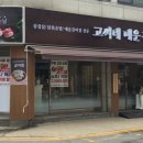 고씨네매운갈비찜