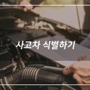 똑똑카센터 이미지