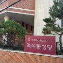 한솔장례예식장식당 | [혼인미사][베뉴투어] 흑석동 성당 - 최종계약