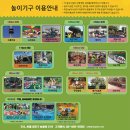 자연나라어린이집 | 서울어린이대공원 놀이동산 평일 낮 방문 후기