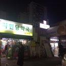 자인당약국 이미지