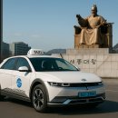 도곡점현대자동차 | 국내 자율주행택시 도입은 언제?