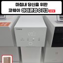 정수기하이마트 이미지