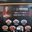 역대짬뽕 다산1호점 | 남양주 맛집 역대짬뽕 다산1호점 방문후기!!!