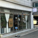 청림길 | 논산 로스팅 카페 분위기 좋은 공간 청림 후기