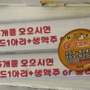 쭈노치킨석사점