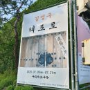 꿈을주는사람들 이미지