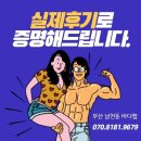 바디랩피티