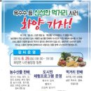신선한먹거리