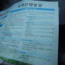 노온다목적운동장 | 광명 도덕산 캠핑장 후기